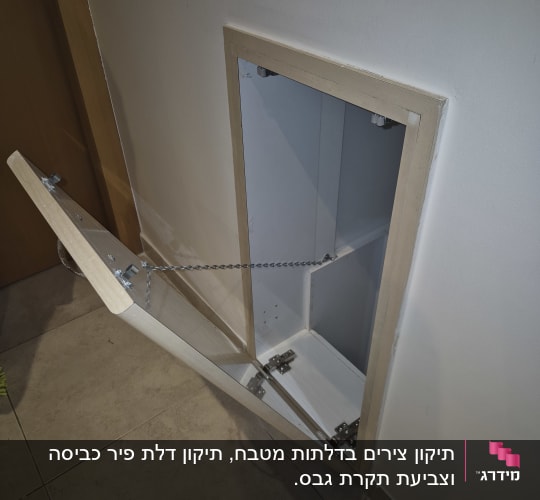דלת ארון פתוחה עם שרשרת וחיבורים
